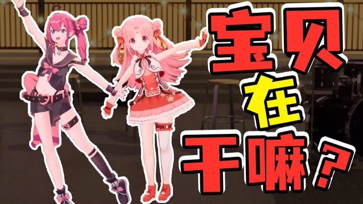 Oh no, oh no! I haven’t chatted with my baby yet! What’s my baby up to? 【Shanbao & Mu Mu Bai’s Super