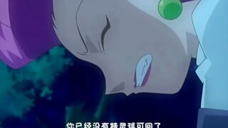 宝可梦丨笨蛋美人武藏真的很温柔