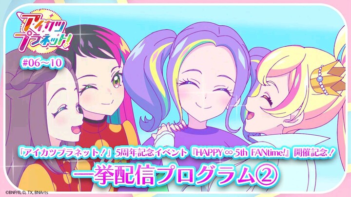 Aikatsu Planet! 5th Anniversary Event Commemorate Streaming - Aikatsu Planet! Episode 06 - 10