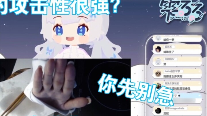 [Shizukuru]Tôi có hung hăng lắm không? Tôi chỉ đang đọc bình luận