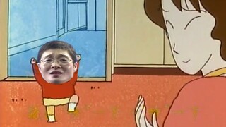 蜡 笔 小 奶 奶
