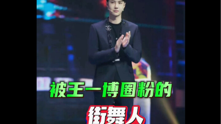 Penari jalanan yang merupakan penggemar Wang Yibo
