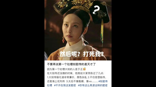 如懿传简直就是槽点上长了部剧😂