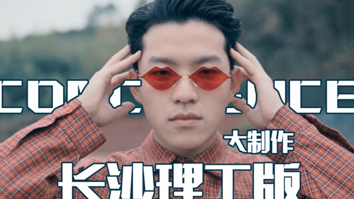 【大制作！长沙理工大学抖肩舞】concidence高质量魔性抖肩舞~~
