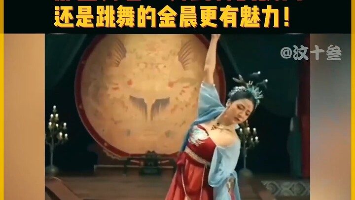 那些舞者一跳封神的瞬间，上天真的欠金星一个女儿身#金星 #金晨 #孟庆旸青绿腰挑战 #朱瑾慧 #杨丽萍