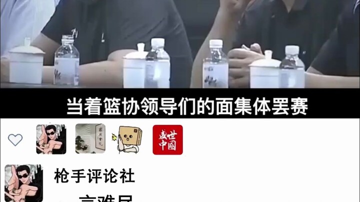 "Chinese Basketball"