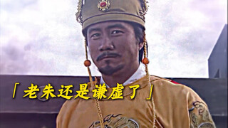 朱元璋:“麻烦您告诉他，朱重八求见”