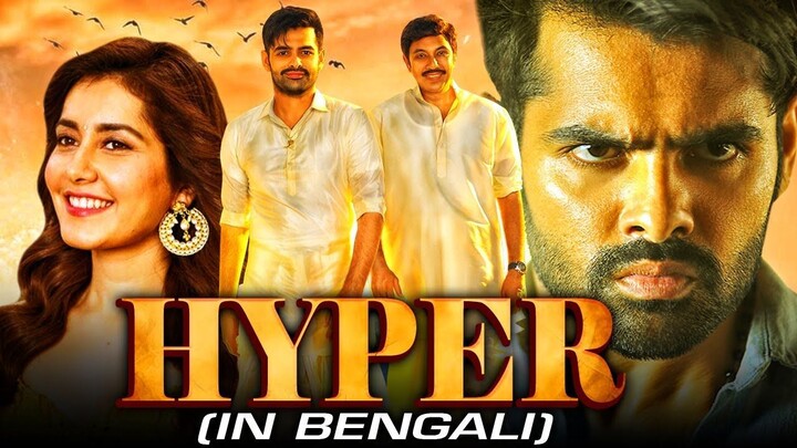 HYPER Bangla Dubbing Full Movie 2025  | Tamil Bangla Movie | তামিল বাংলা মুভি |