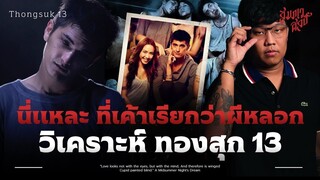 นี่แหละ..ที่เค้าเรียกว่าผีหลอก