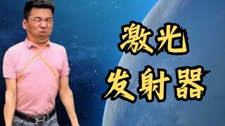 【Pertempuran Besar 318】Pertahanan dengan Pemancar Laser