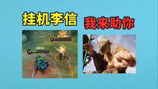 What a close call! Li Xin was almost reported, but luckily he met me.