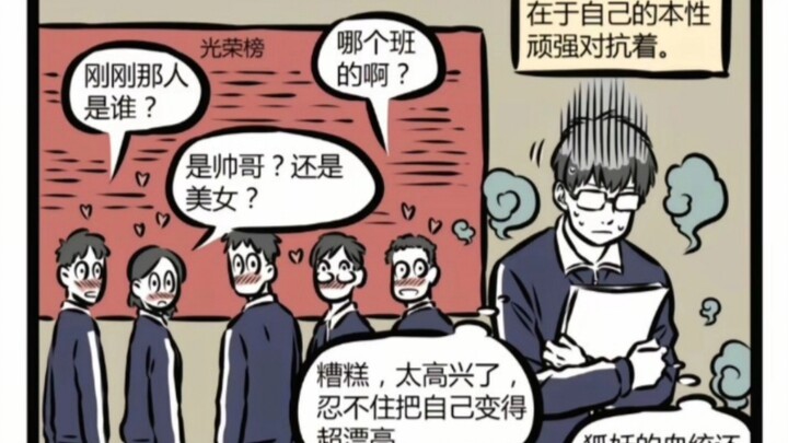 非人哉，十一月上学女装，九月