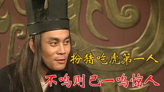 Raja Zhuang dari Chu berpura-pura menjadi babi dan memakan harimau. Setelah tiga tahun bungkam, ia t