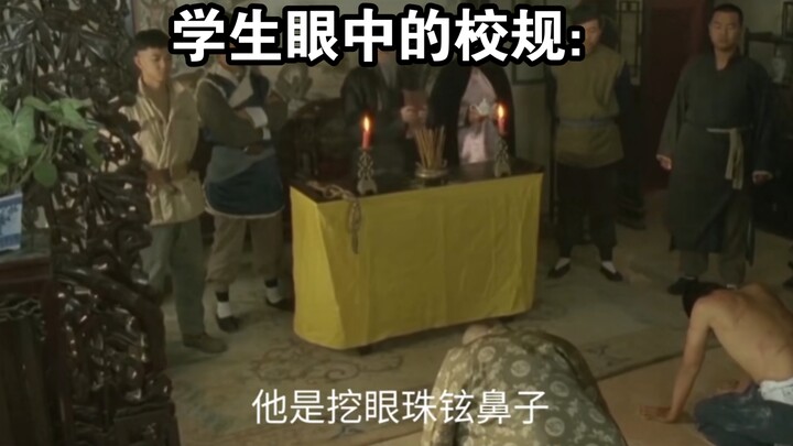 قواعد المدرسة في عيون الطلاب: