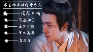 【记叶希】你以为精怪仙鬼为何总偏爱书生