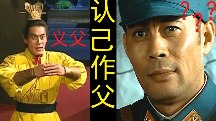Lü Bu: My adoptive father is actually myself!?