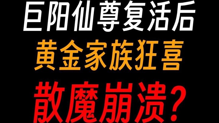 Sự hồi sinh của Tiên Mặt Trời Khổng Lồ có tác động như thế nào: Liệu Gia tộc Kim Hoàng có trở nên hù
