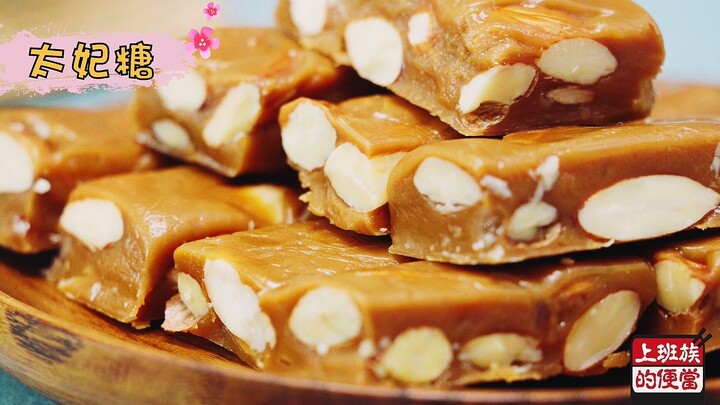 【صندوق الغداء لموظفي المكتب】 وصفة الحلوى التي تحتفظ بها في صندوقك خلال العيد الصيني الجديد – خذها ول