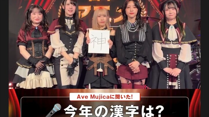 عمل إلهي، عرض مباشر من الدرجة الإلهية، فرقة إلهية، بل الإله نفسه! 【الحرف الصيني للعام من Ave Mujica】