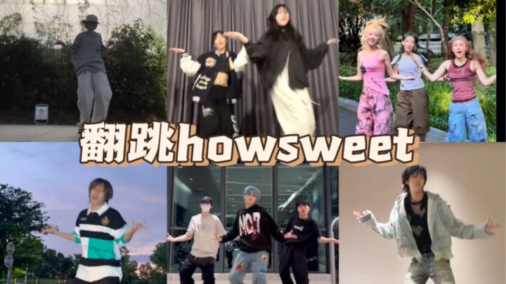 ไอดอลวงในบันเทิงจีนเต้นคัฟเวอร์เพลง How Sweet ของ NewJeans!