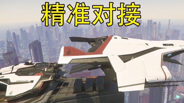 Nih, sesuatu yang serius! Merapat pesawat luar angkasa di ketinggian 100 meter!