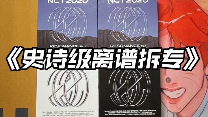 直说吧，拆完这次专要折多少年寿？