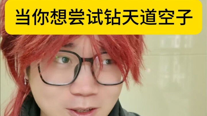 Looking for a partner while practicing the Cruel Path ends in brutal punishment