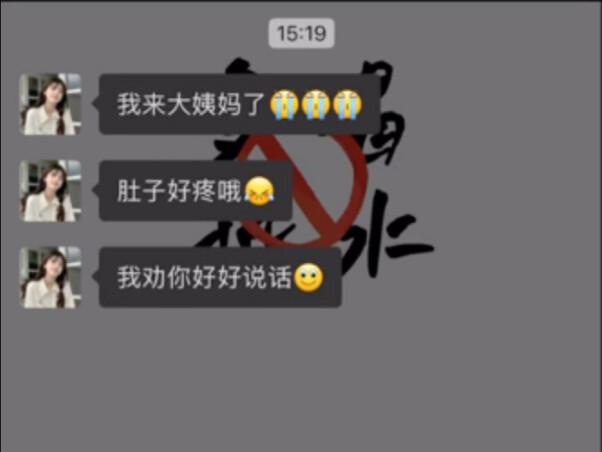 《建议全文背诵》女生来大姨妈了怎么安慰？