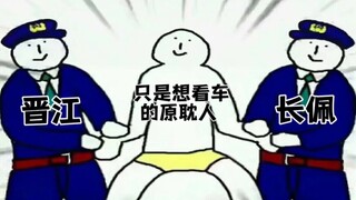 原 耽 人 七 宗 罪