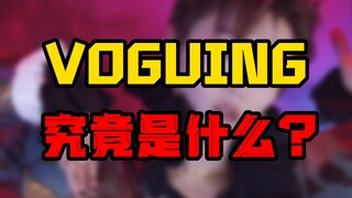 【桃乌君】刘雨昕《New And More》MV，VOGUING到底正宗吗？