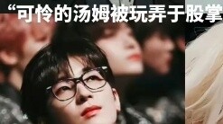 【โหย่วฮุ่ย】ทอมจะพอใจกับมันมั้ย?