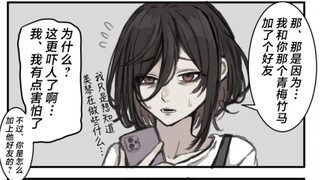 重力系青梅竹马的妈妈也是个超绝病娇？！真是有其母必有其女啊……
