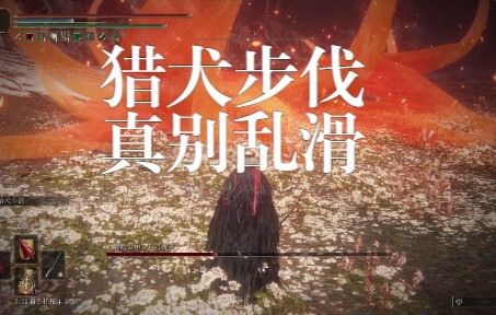 ท่าเดินหมาเนี่ยมันใช้ได้แค่บุกแบบไร้สมองจริงๆ เหรอ? ผมว่าไม่แน่เลย~ วิธีใช้ท่าเดินสุนัขล่าเนื้อฟาร์ม