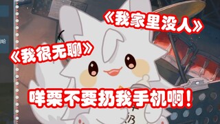 Zizi was flirting with a little girl and was caught by Mie Li on the spot!