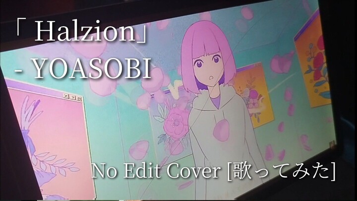 [No Edit Cover/歌ってみた] Halzion - YOASOBI