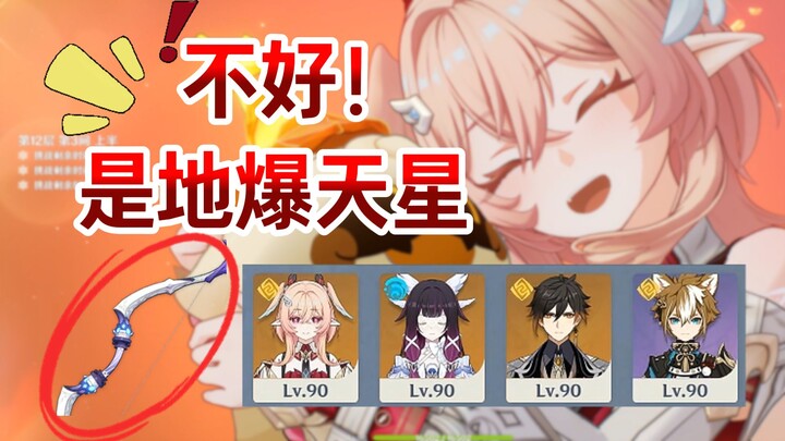 Dự án sáng chế: Lữ Nại Nhã phong cách bom hạt nhân! Cung Tế Lễ 0 mệnh đánh một phát 800 nghìn sát lo