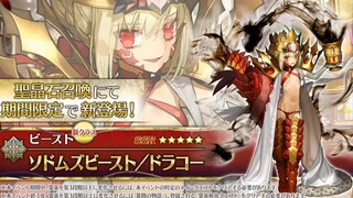 【FGO·1080P】สัตว์นีโร อาวุธศักดิ์สิทธิ์