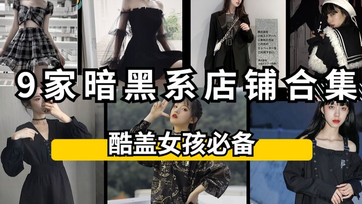【Rekomendasi Yu Mei】9 Toko Bernuansa Dark Academia | Wajib Punya untuk Cewek Keren | Yuk Jadi Cewek 