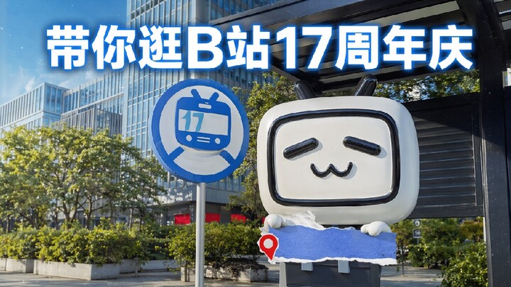 So excited! After 12 years as a creator, I’m attending Bilibili’s anniversary celebration for the fi