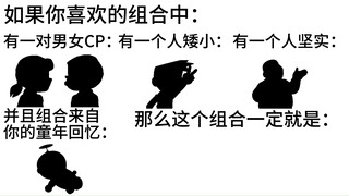 如果你喜欢的组合中：