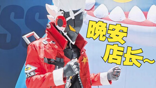 Boss~ Even if you're asleep, I'll still keep dancing!