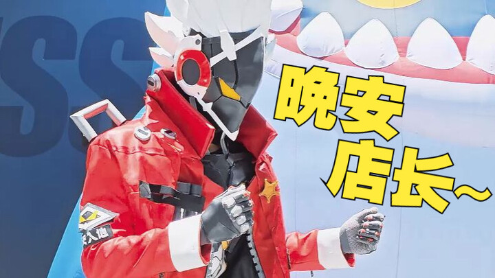 يا صاحب المتجر~ حتى لو كنت نائمًا، سأظل أرقص!