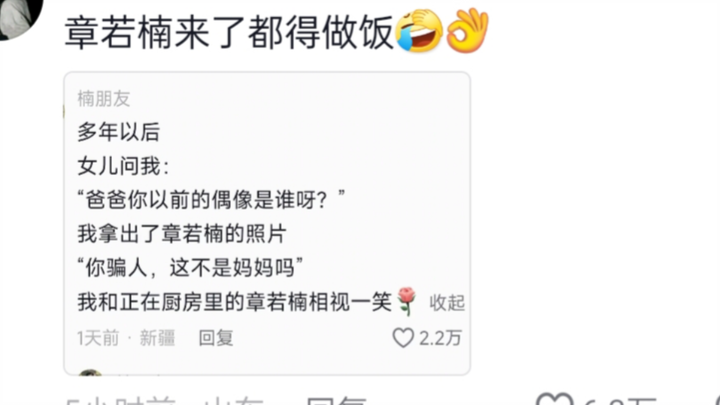 Korban pertama penggemar pria: Bahkan kalau Zhang Ruonan datang, dia tetap harus masak dan punya ana