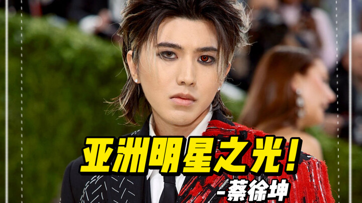 Asia’s only male star to grace the Met Gala twice—Cai Xukun’s look, reviewed!