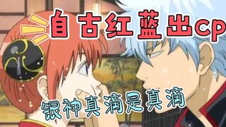【银神】热爱105度的你