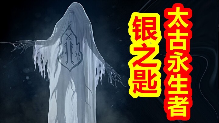 【Para Dewa Kembali ke Tempatnya – Bagian Cthulhu】 Pemegang Kehidupan Abadi Zaman Purba, Tavir‑Yath‑U