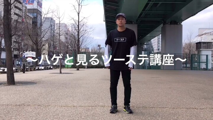 【2step】初心到中级的2step教程#ツーステ