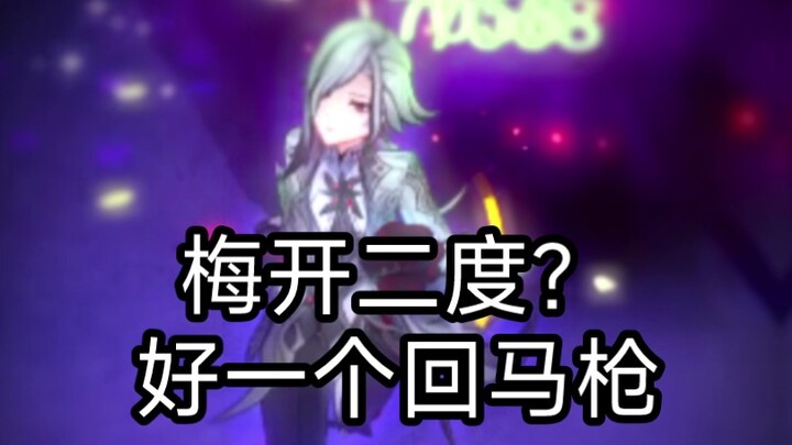 What kind of ridiculous judgment is this? How could I fall for it twice? What a clever counterattack