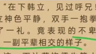 Paopao sangat suka berpura-pura "Perjalanan Seorang Manusia Menuju Keabadian"