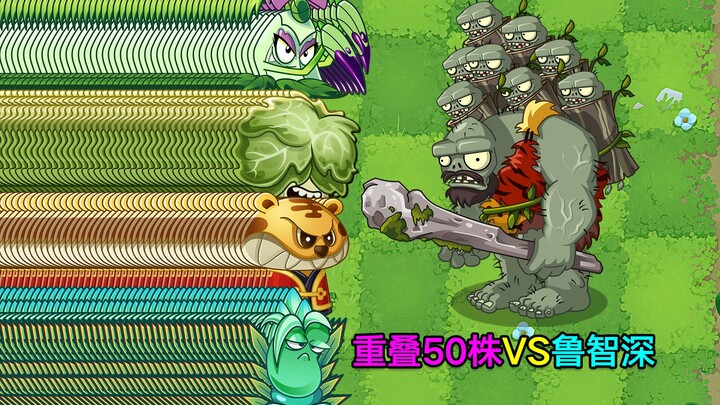 PVZ Cricket Battle: 50 overlapping Level 1 Melee Plants vs. 1 Level 4 Lu Zhishen! This isn’t a high-
